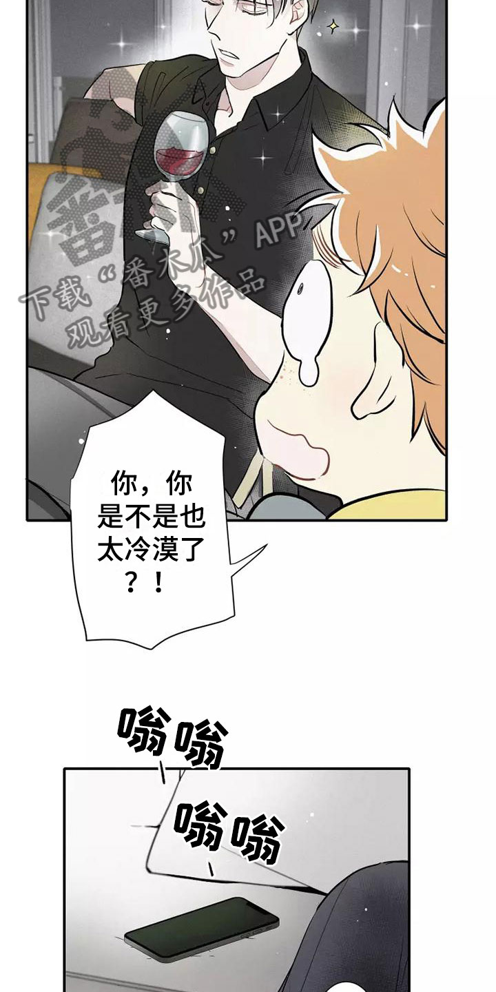 念念不忘漫画,第4话4图