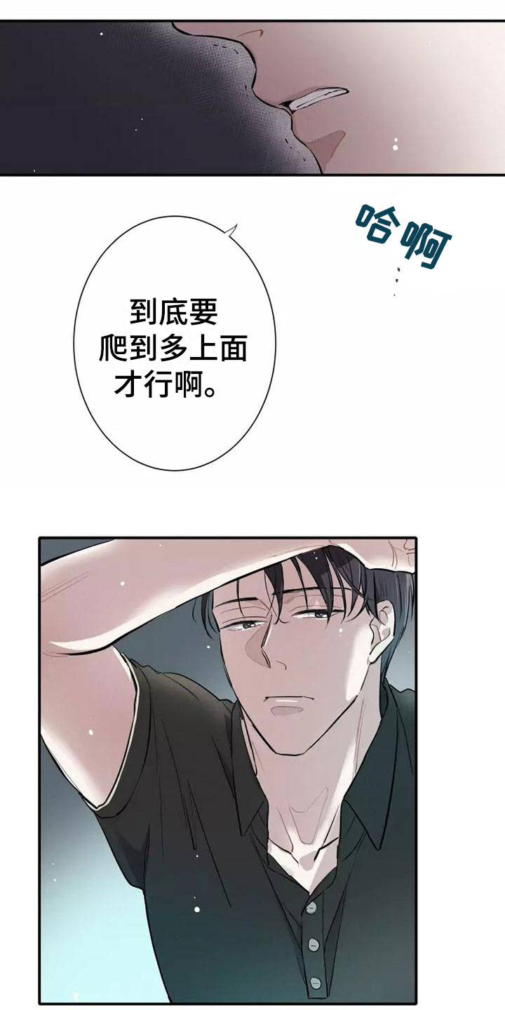 念念不忘漫画,第3话5图