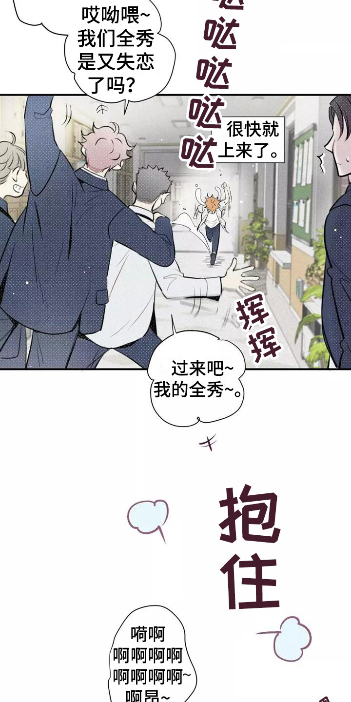 念念不忘漫画,第2话2图