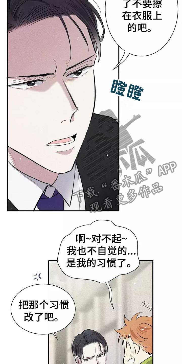 念念不忘漫画,第9话2图