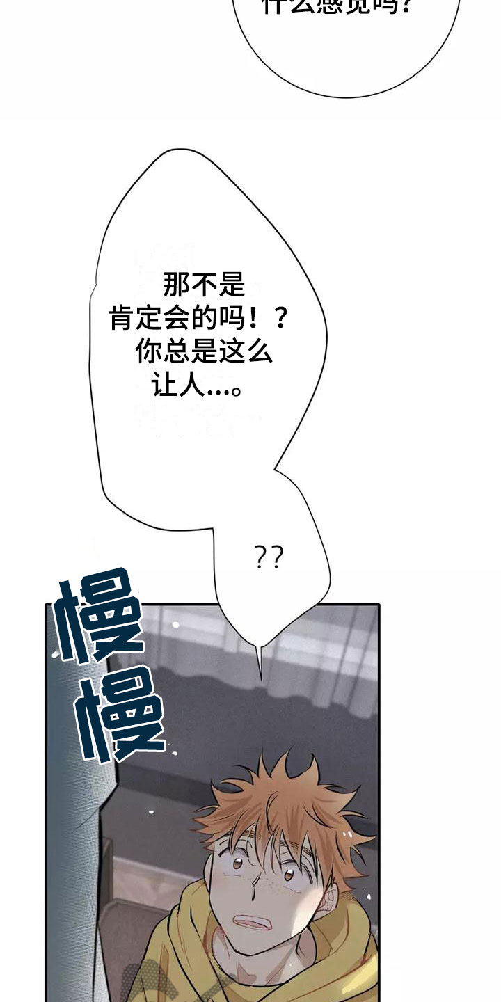 念念不忘漫画,第4话1图