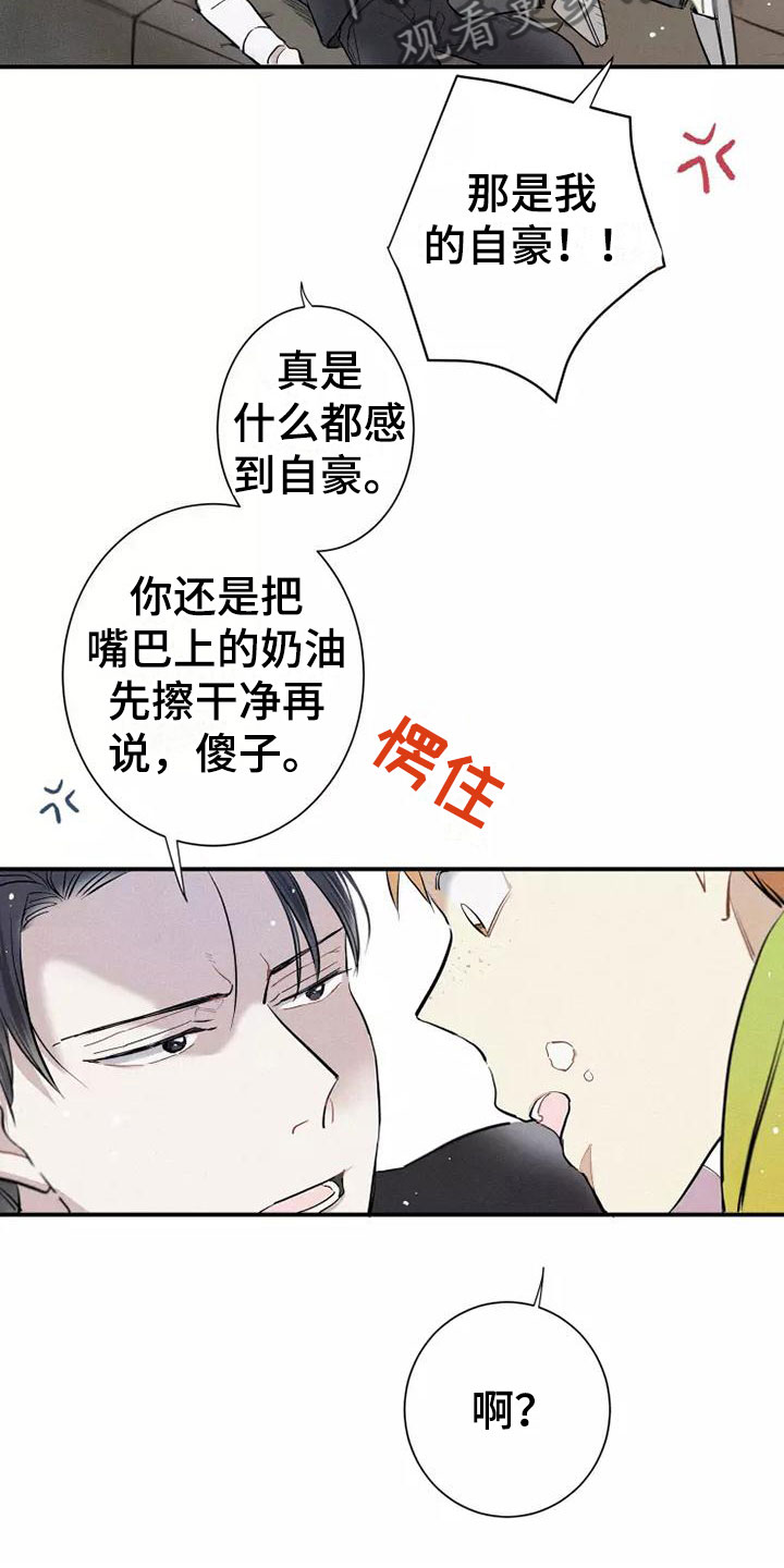 念念不忘漫画,第9话5图