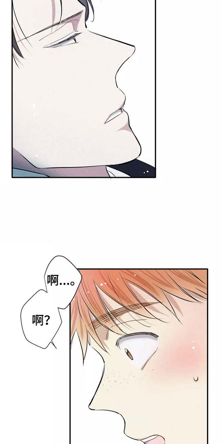 念念不忘漫画,第9话1图