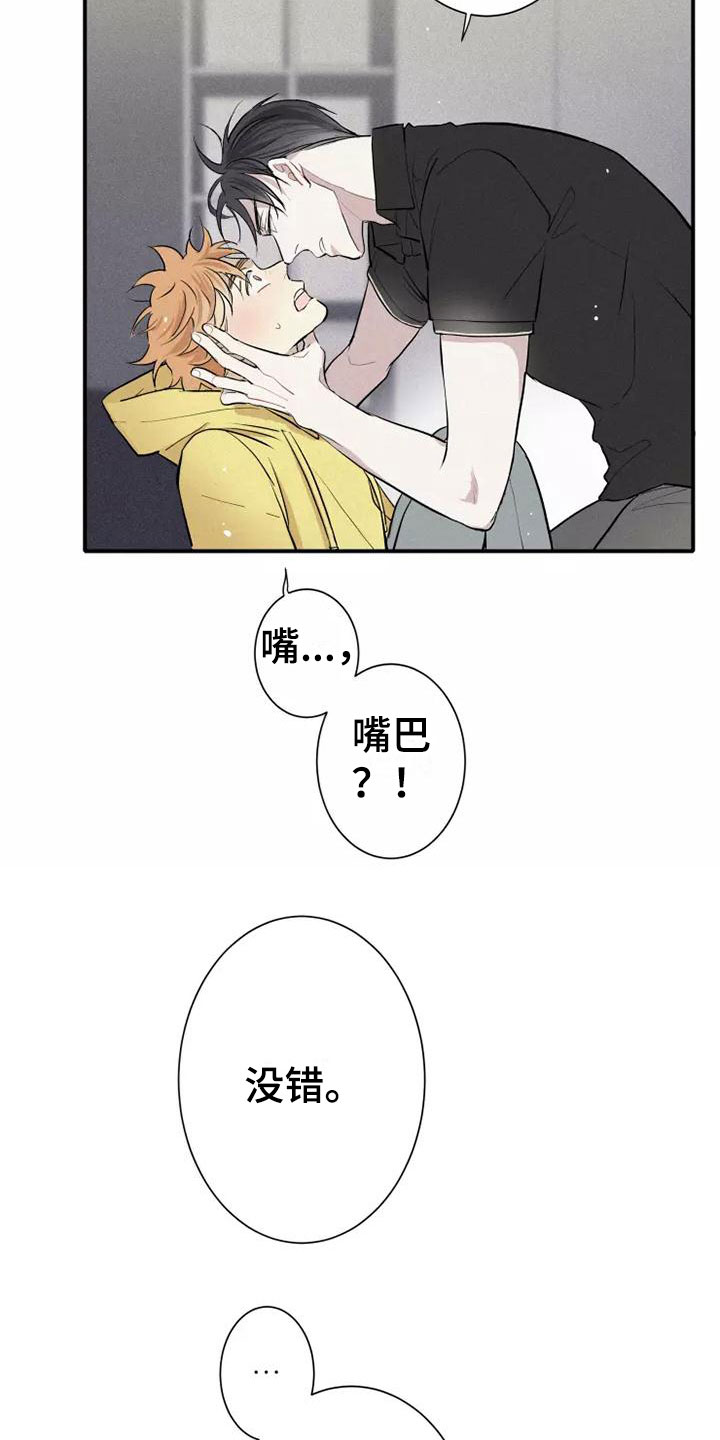 念念不忘漫画,第5话5图