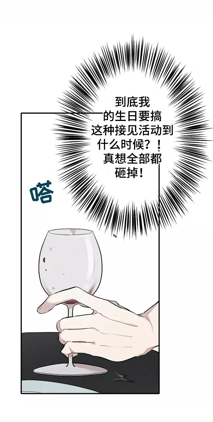 念念不忘漫画,第4话2图