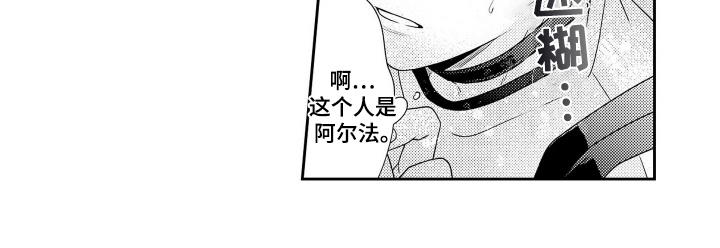 阳光下学会爱漫画,第8话3图