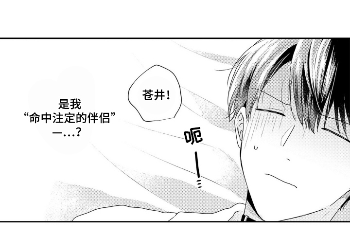 阳光下学会爱漫画,第3话5图