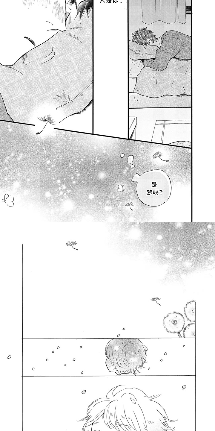 狮子之心漫画,第8话4图