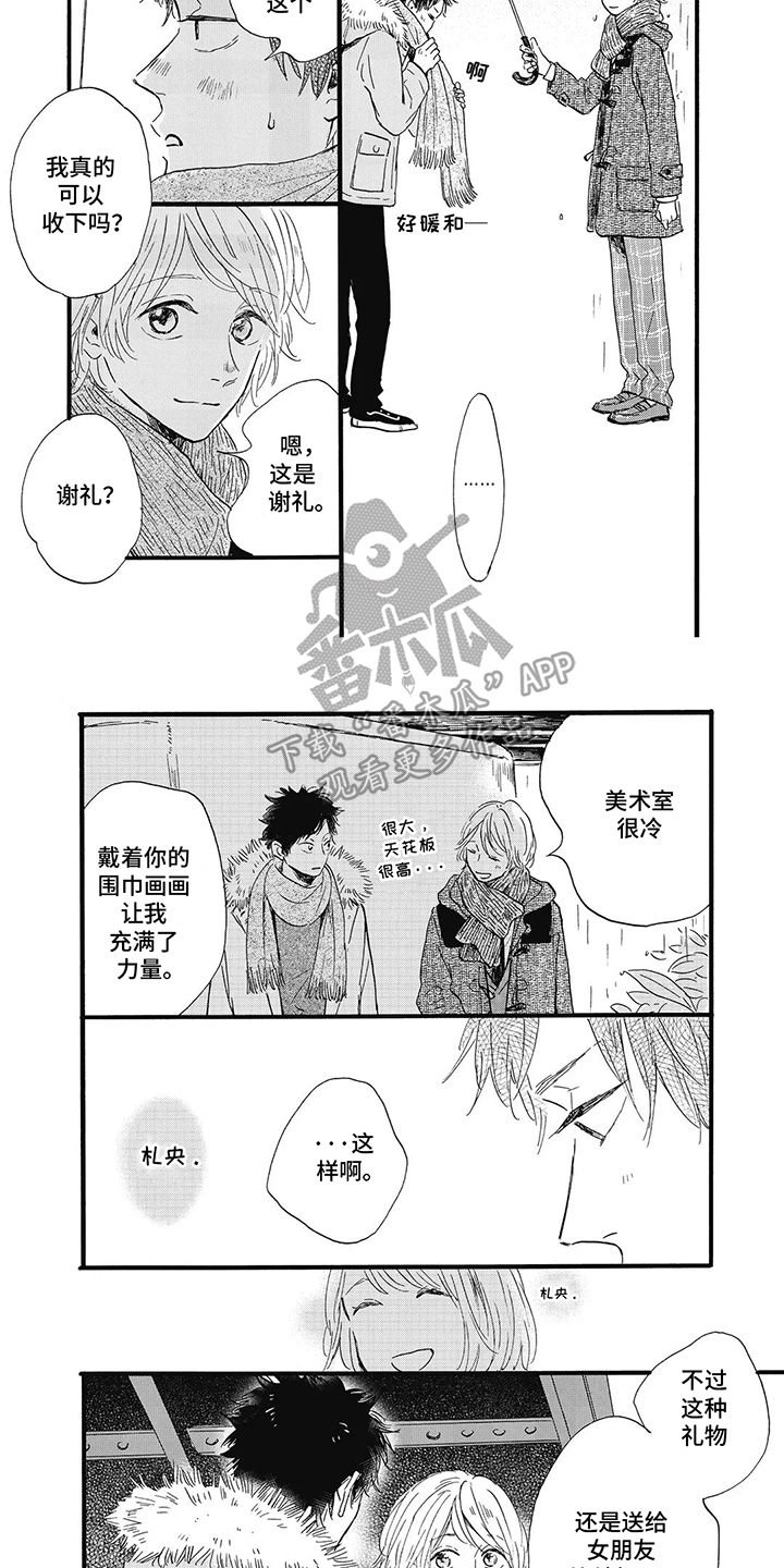 狮子之心漫画,第7话2图