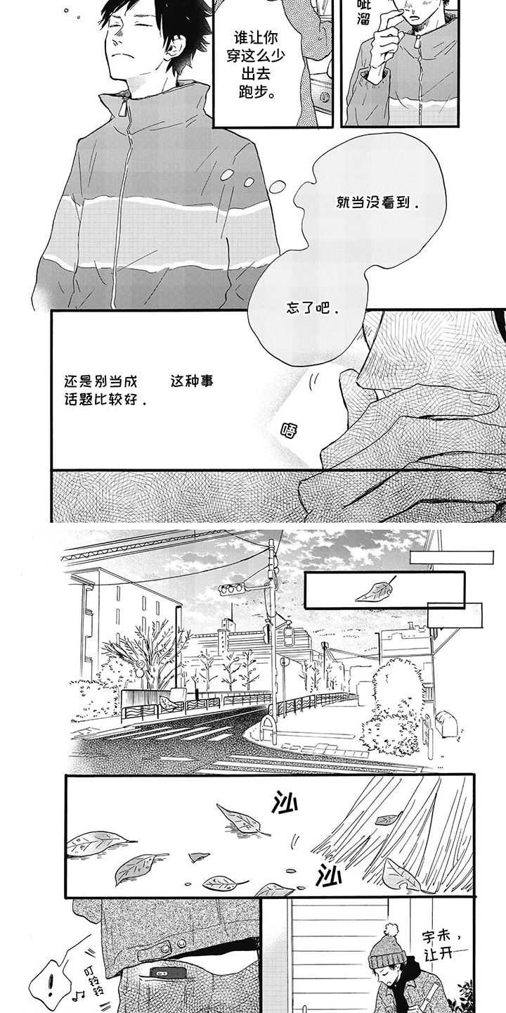 狮子之心漫画,第5话4图