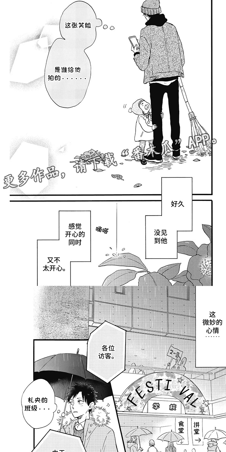 狮子之心漫画,第5话1图