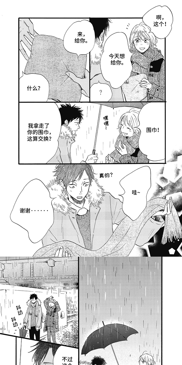 狮子之心漫画,第7话1图