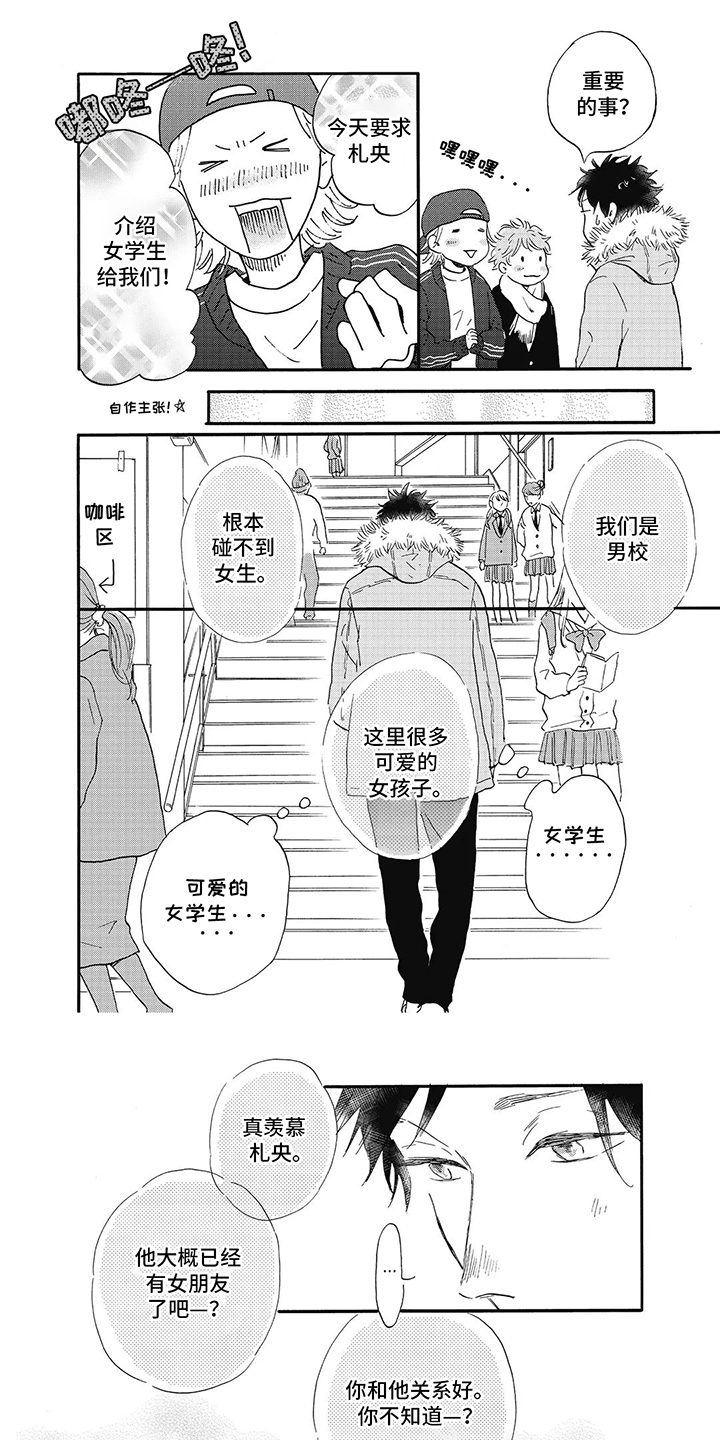 狮子之心漫画,第6话1图