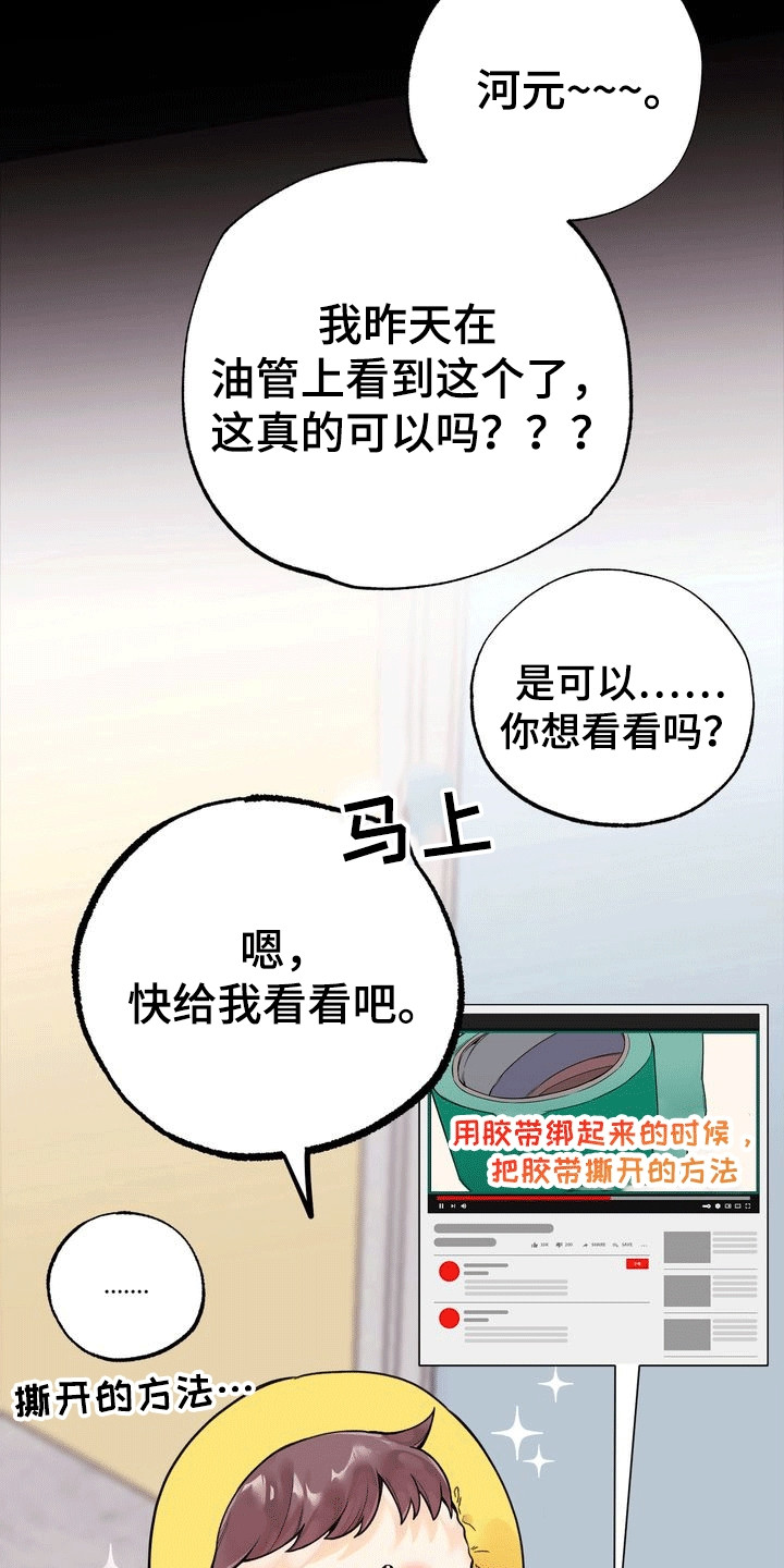 爱上退伍上校漫画,第1话3图