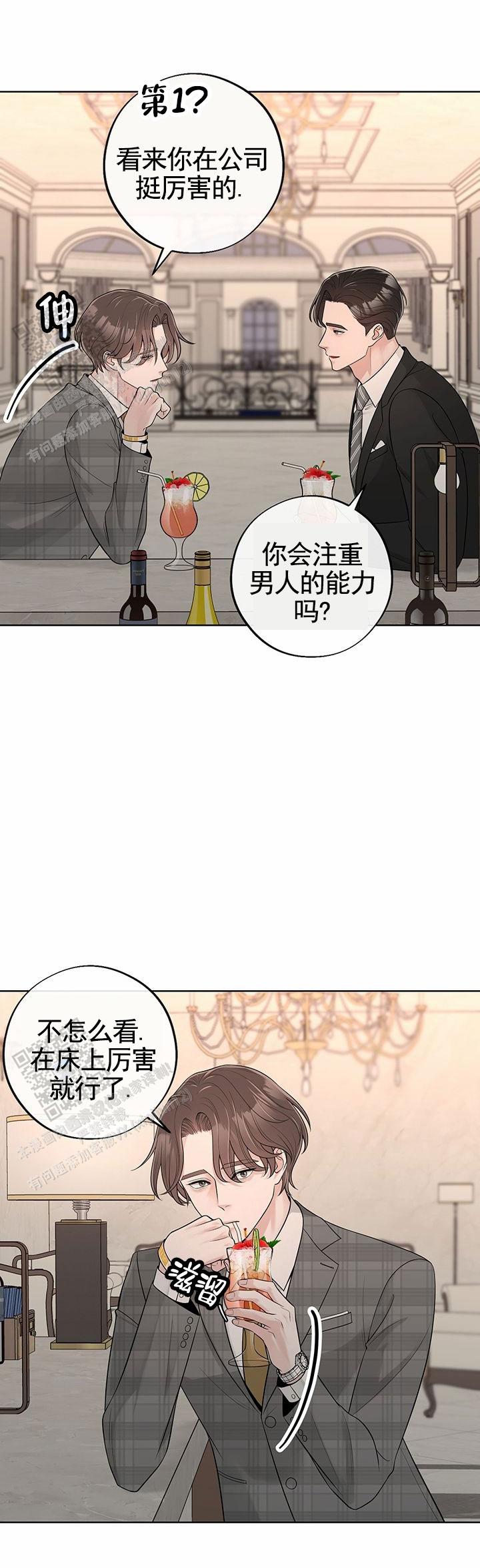 最佳选择漫画,第6话3图