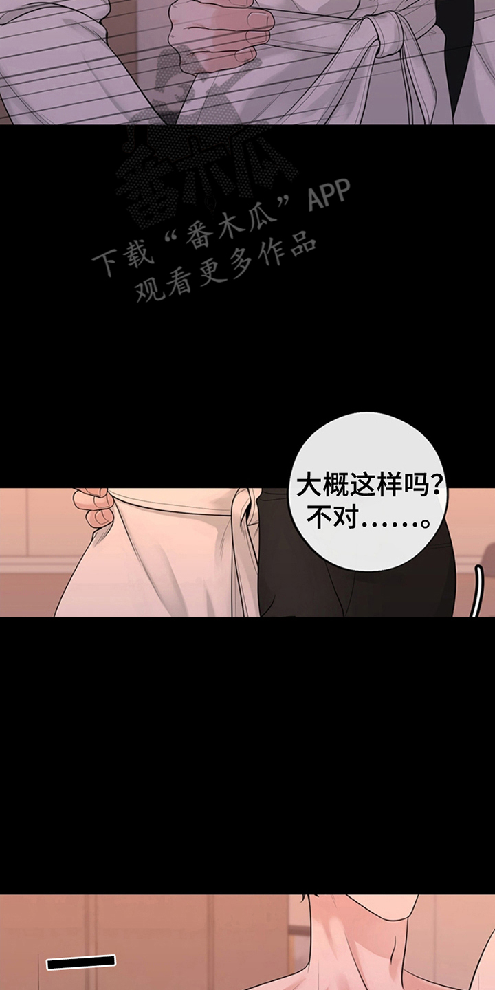 最佳选择漫画,第8话4图