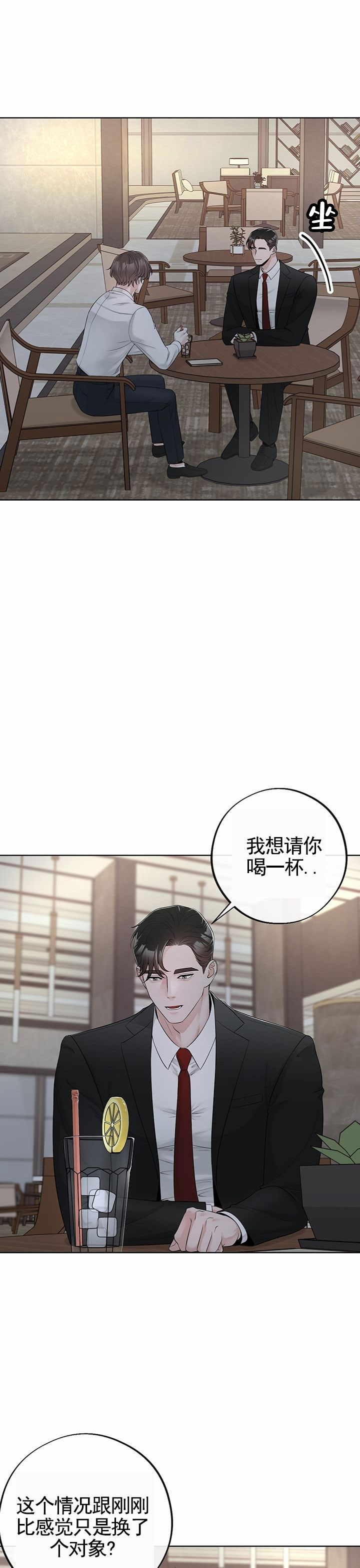 最佳选择漫画,第3话3图