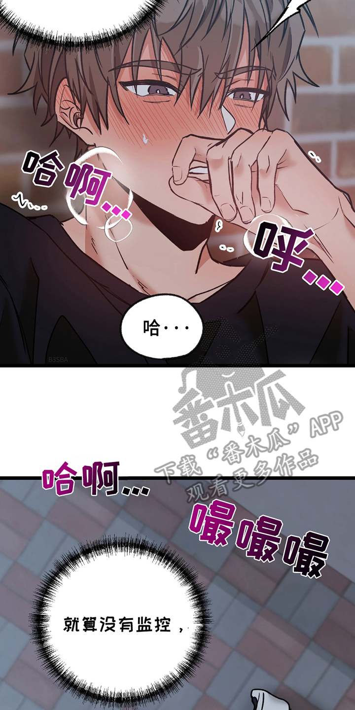 玩具合同漫画,第9话2图