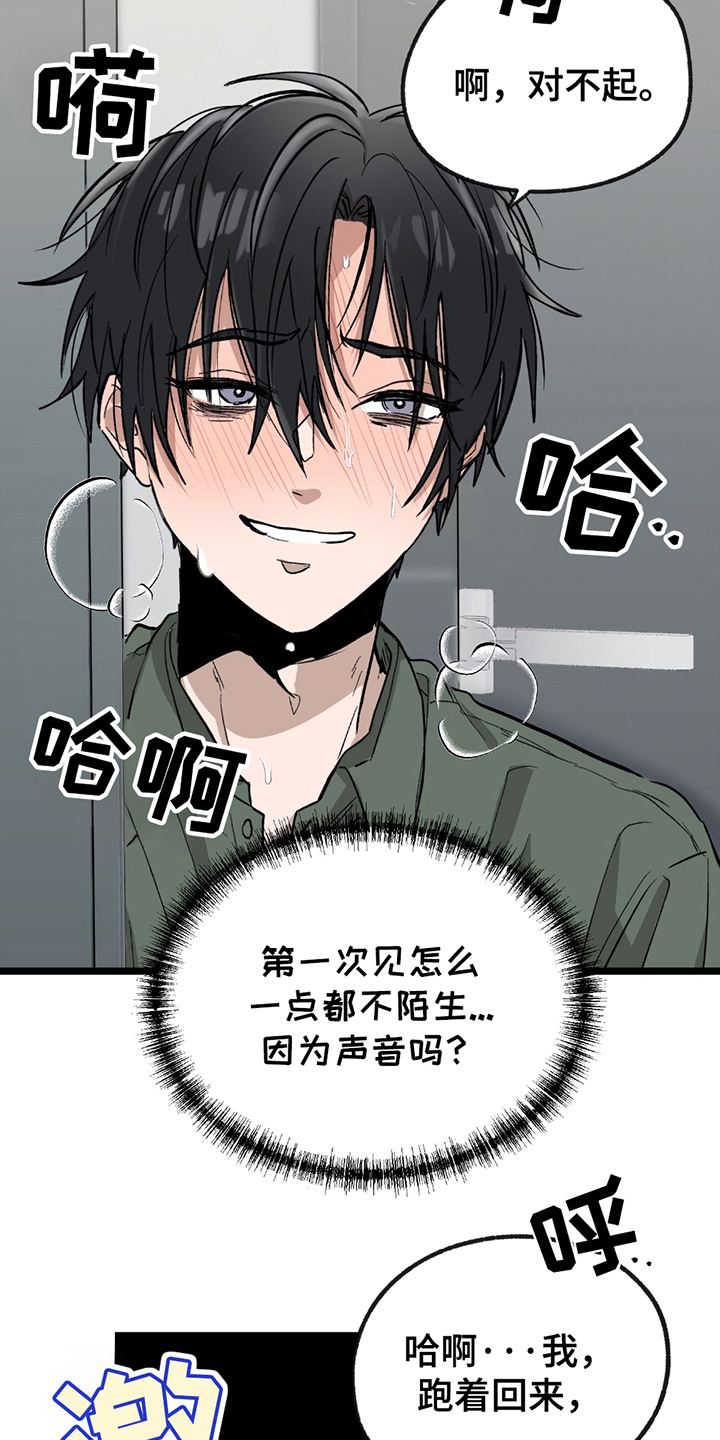 玩具合同漫画,第3话2图