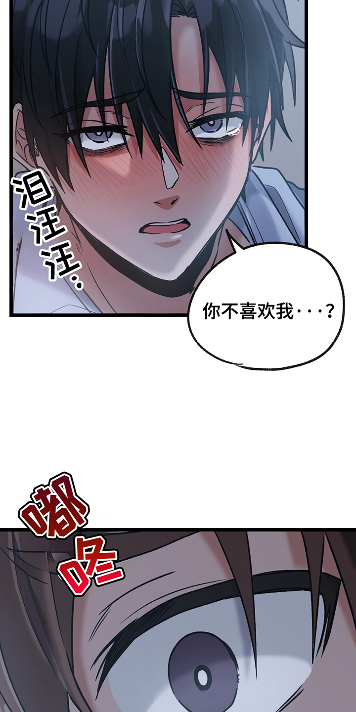 玩具合同漫画,第9话4图