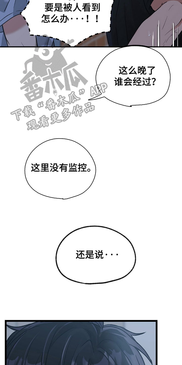 玩具合同漫画,第9话3图