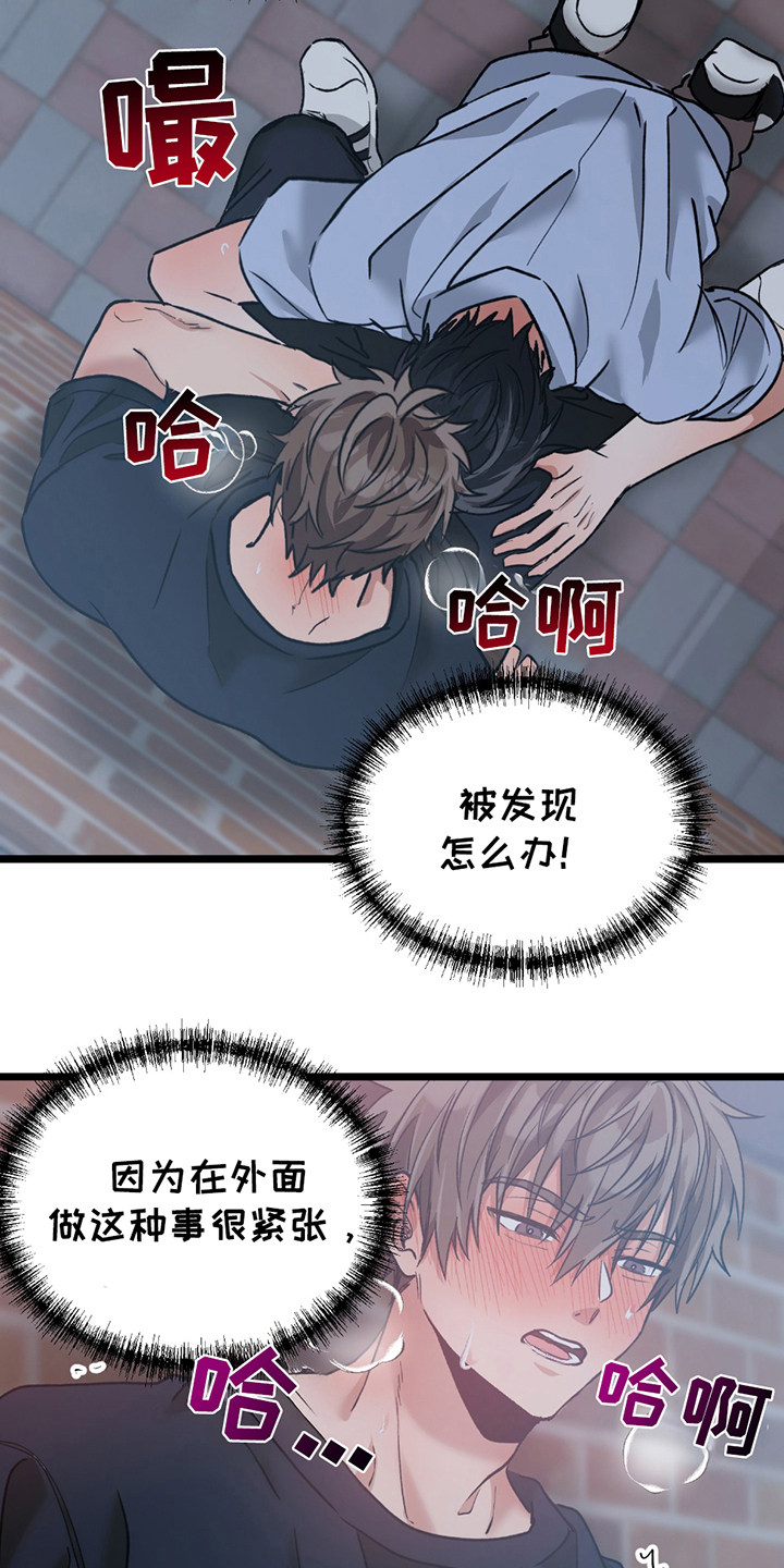 玩具合同漫画,第9话3图