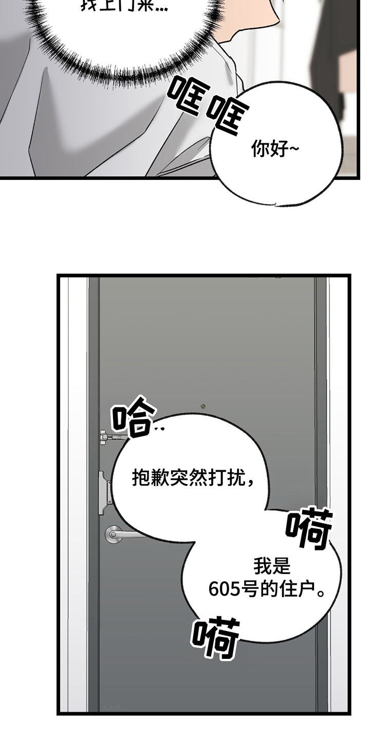 玩具合同漫画,第3话3图