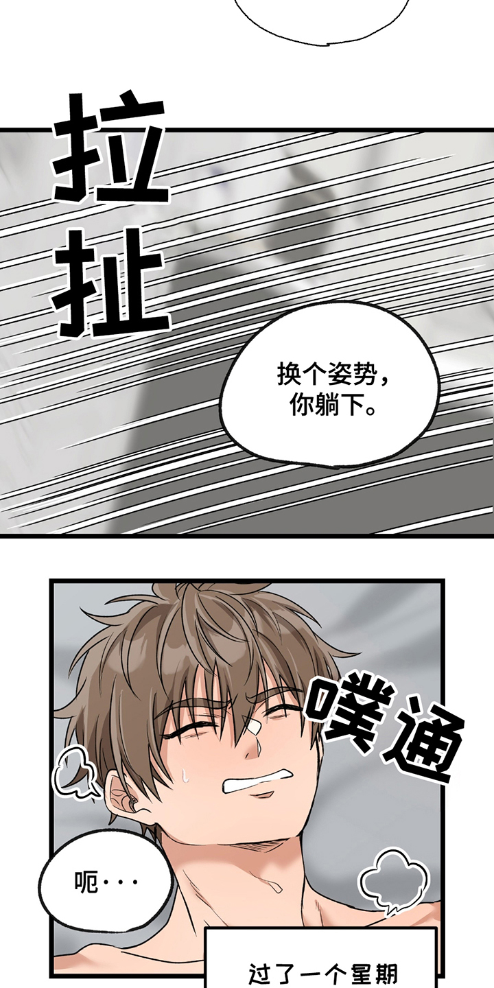 玩具合同漫画,第6话3图