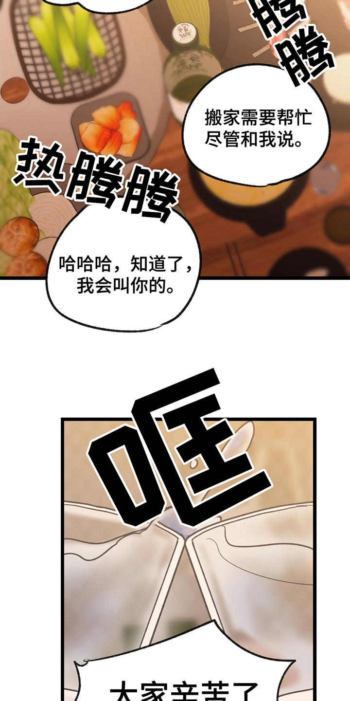 玩具合同漫画,第1话2图