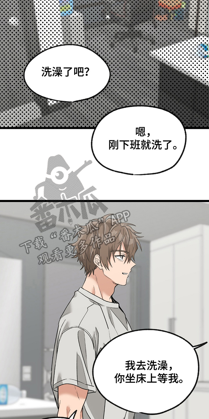 玩具合同漫画,第6话2图