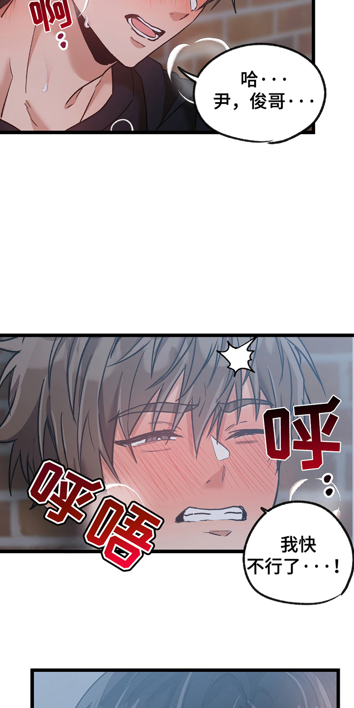 玩具合同漫画,第9话5图