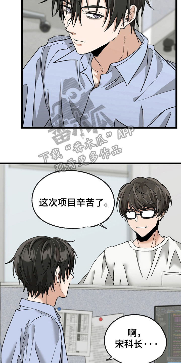 玩具合同漫画,第7话5图