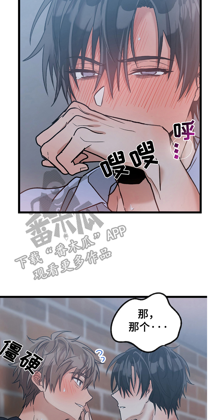 玩具合同漫画,第9话1图