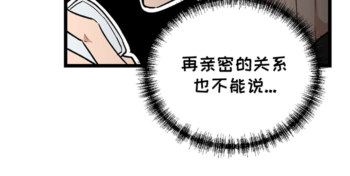 玩具合同漫画,第1话5图