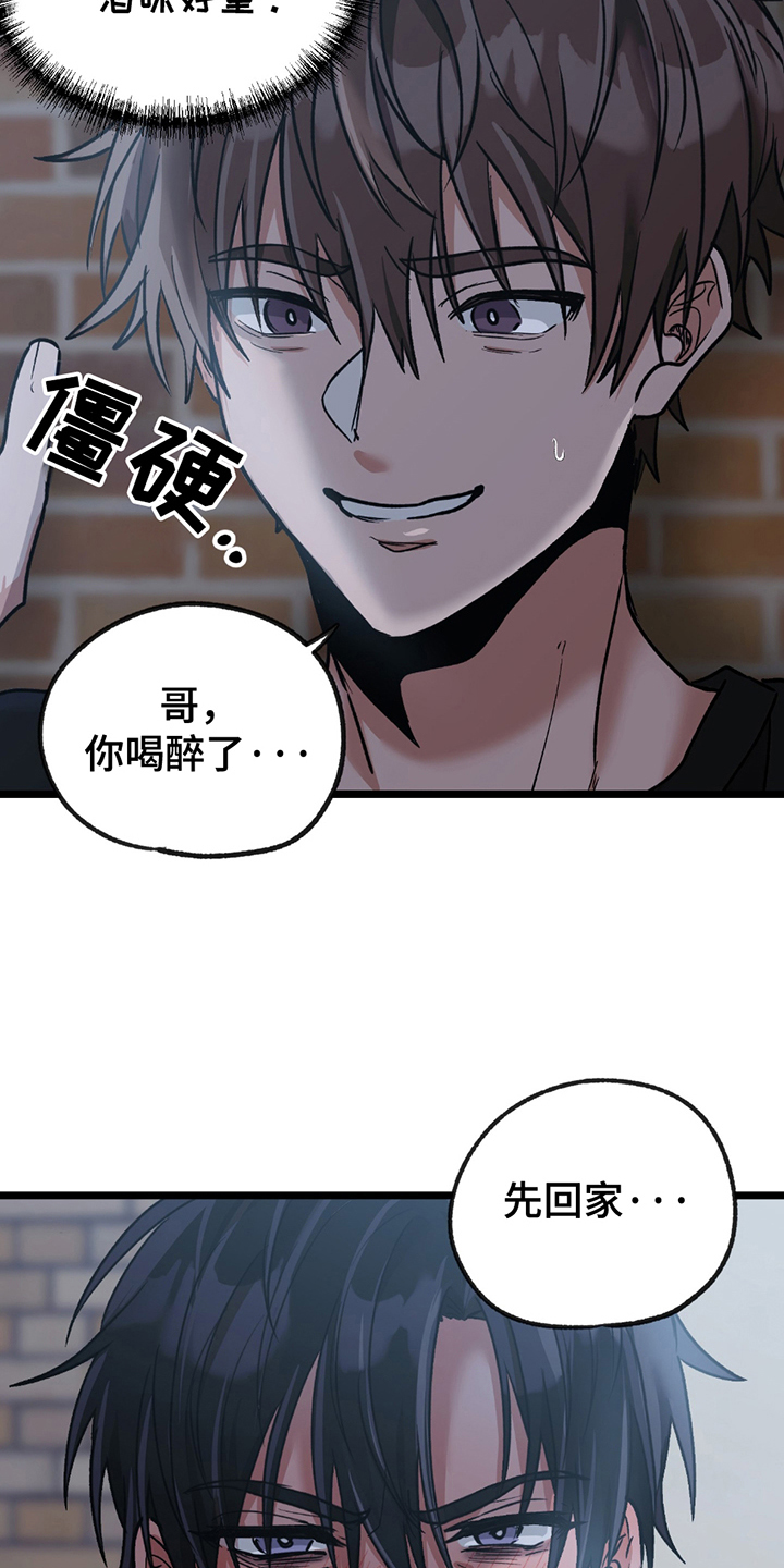 玩具合同漫画,第9话2图