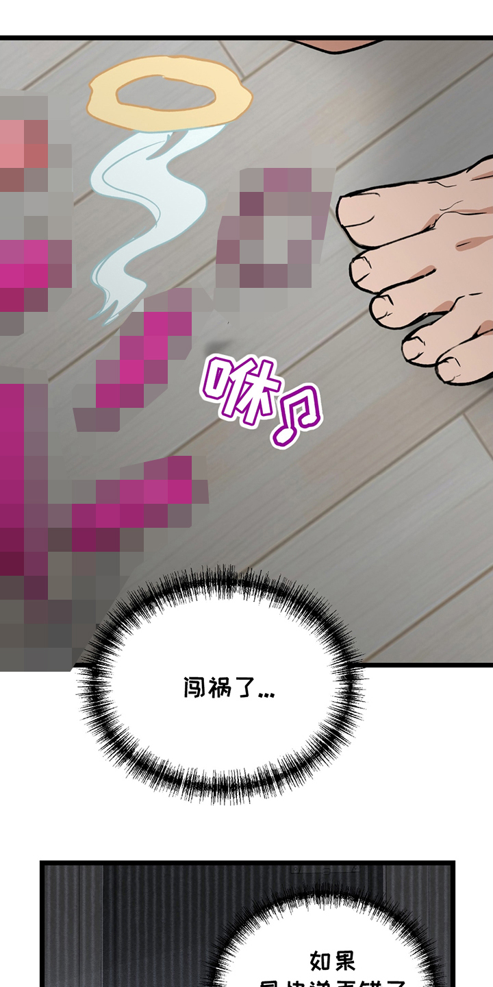 玩具合同漫画,第3话1图