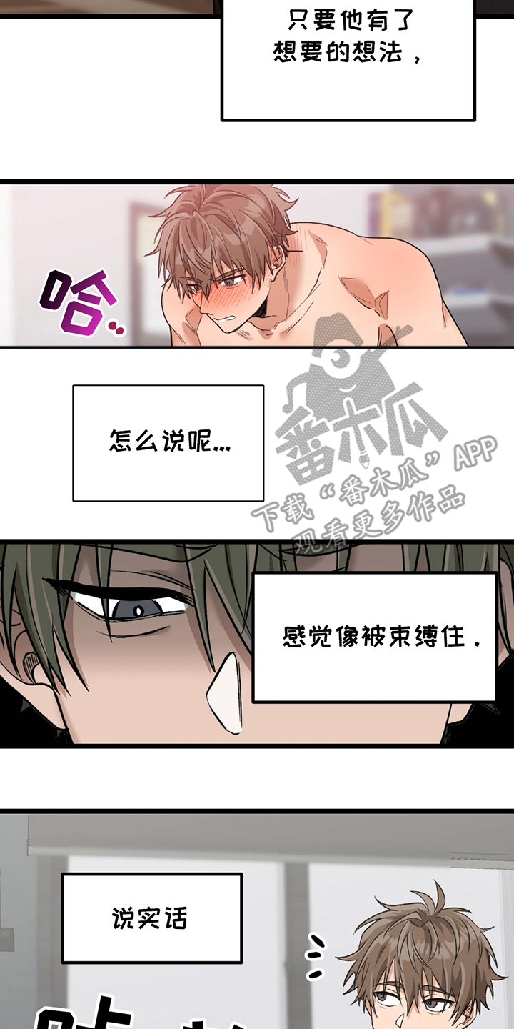 玩具合同漫画,第6话1图