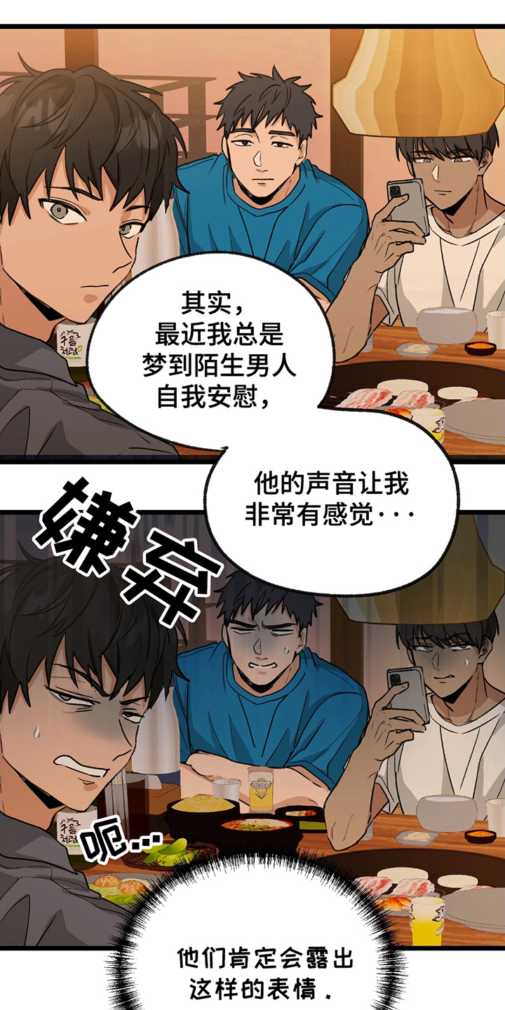 玩具合同漫画,第2话1图