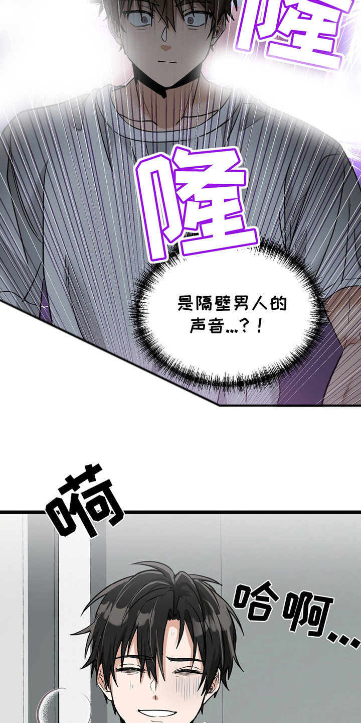 玩具合同漫画,第3话4图