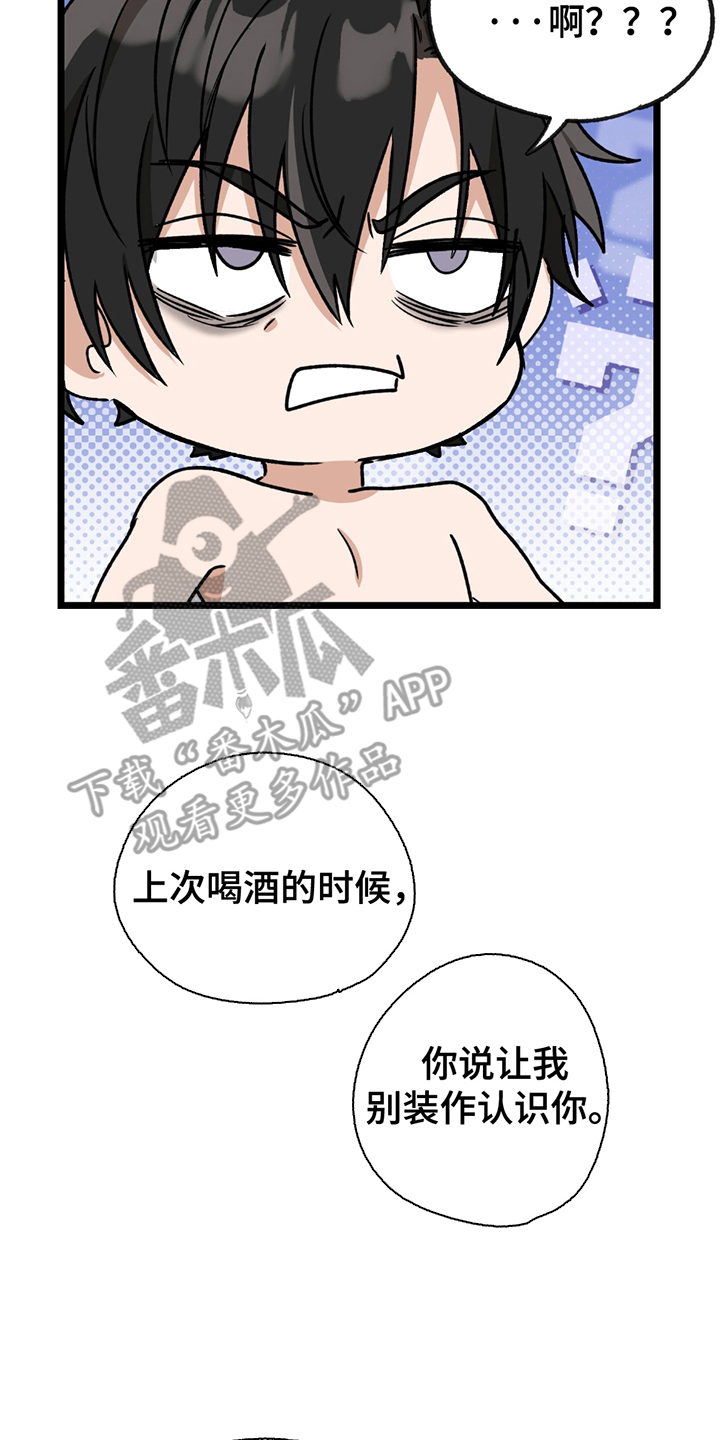 玩具合同漫画,第10话5图