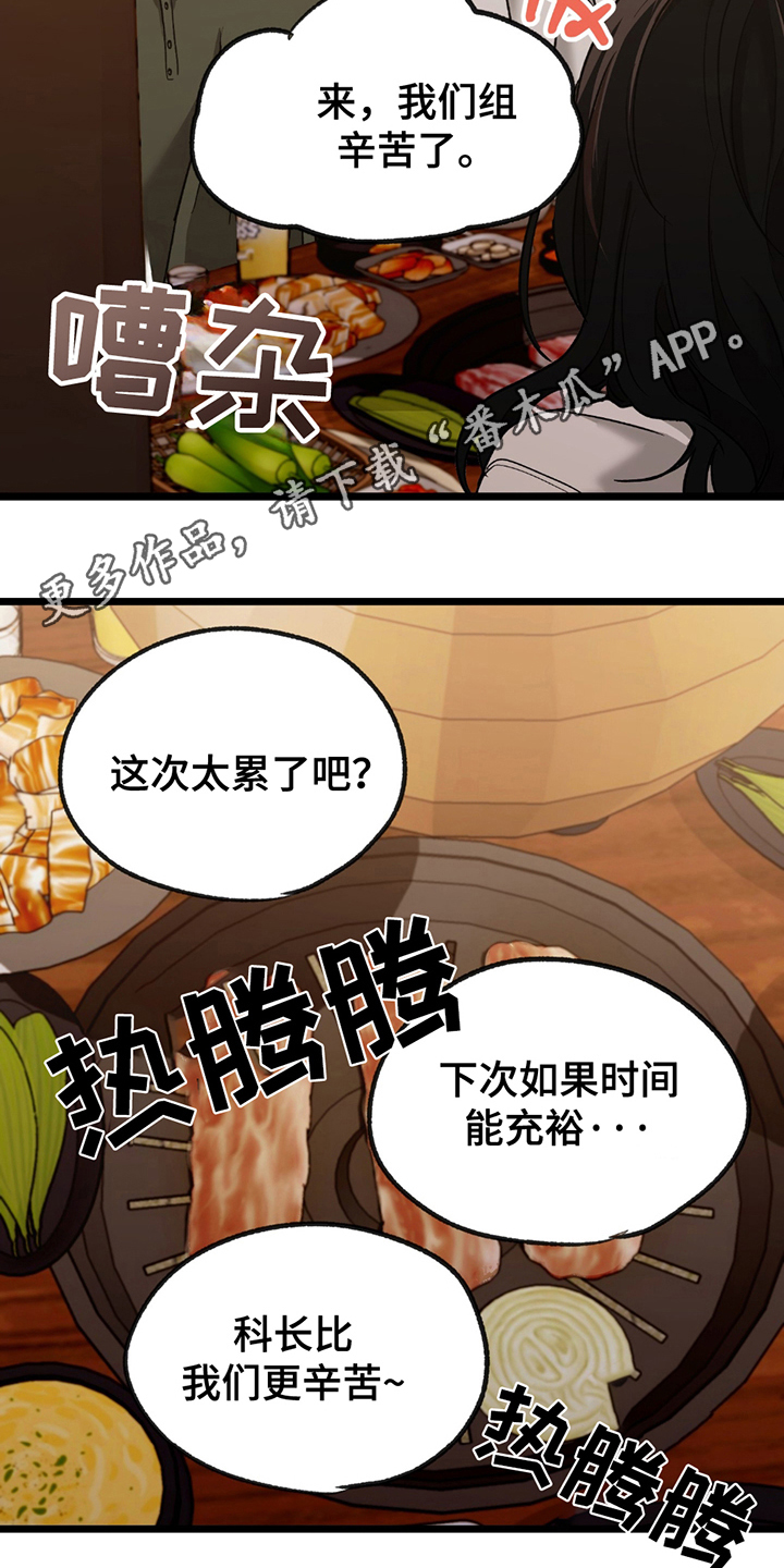 玩具合同漫画,第8话4图