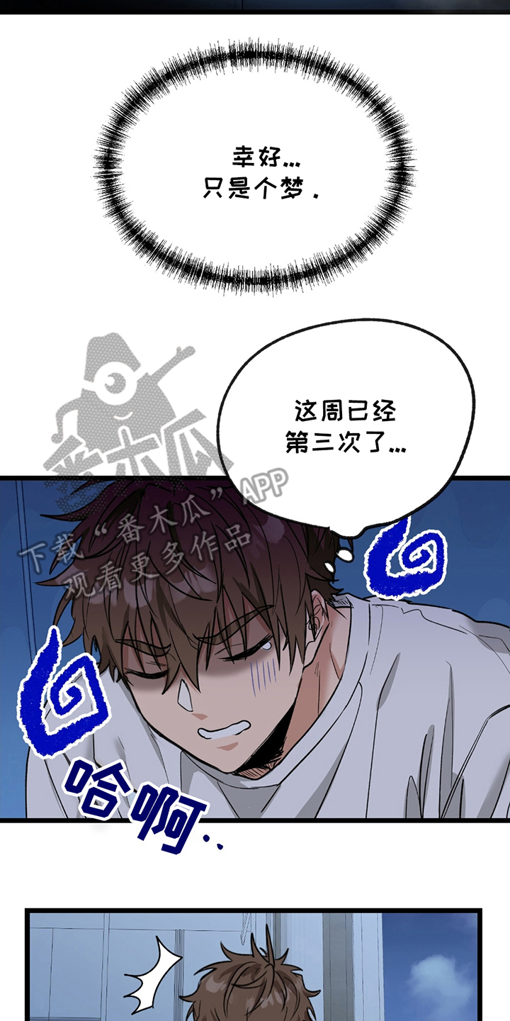 玩具合同漫画,第1话1图