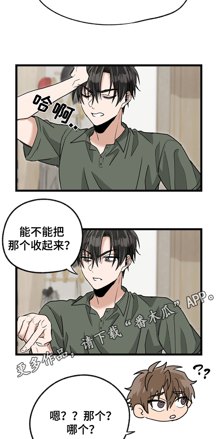 玩具合同漫画,第3话5图