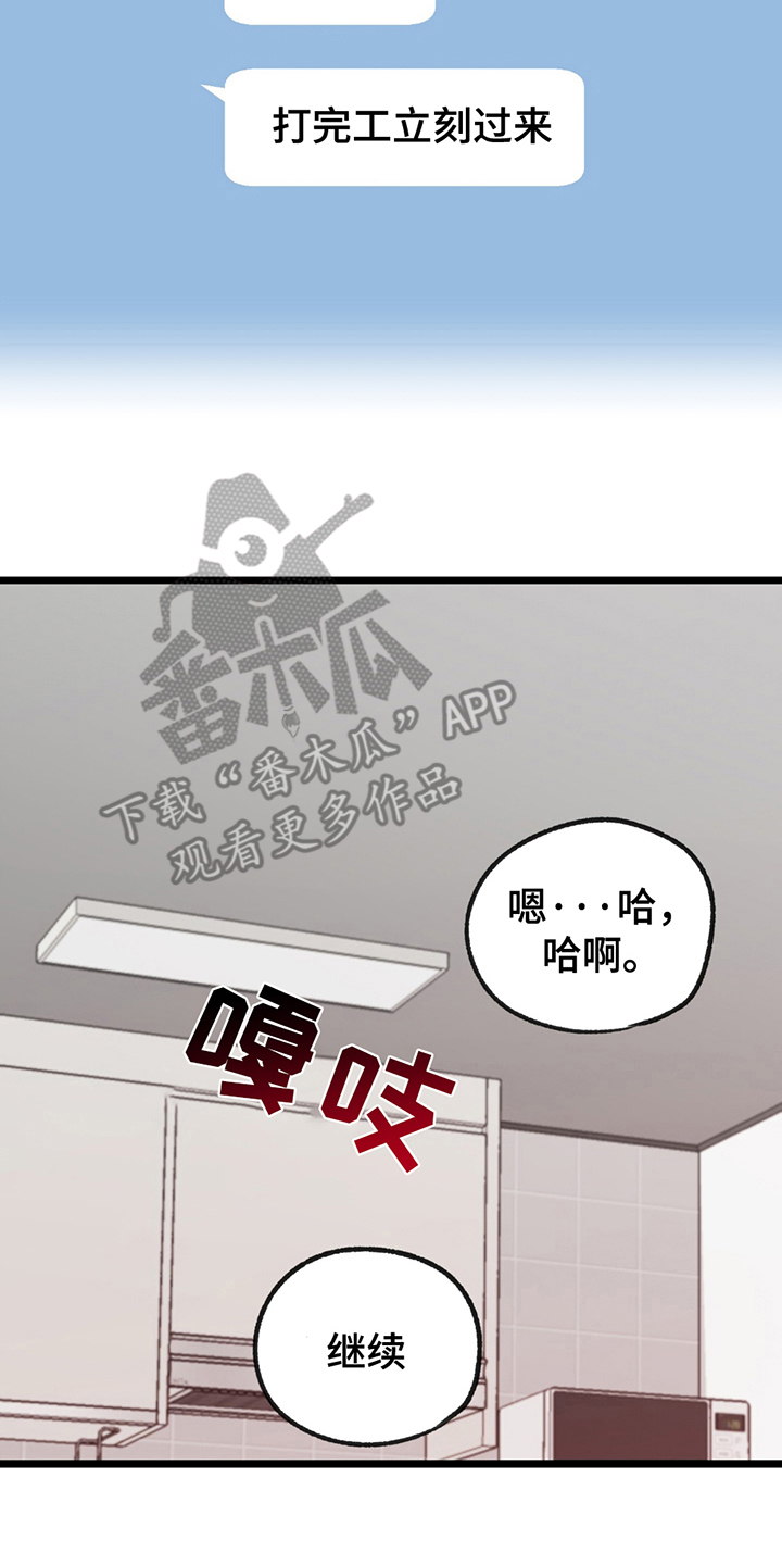 玩具合同漫画,第10话2图