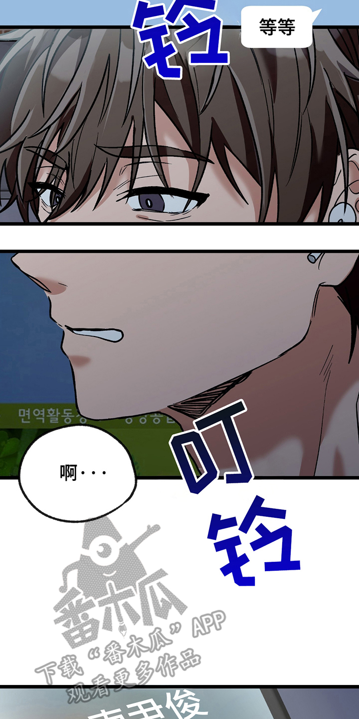 玩具合同漫画,第5话4图