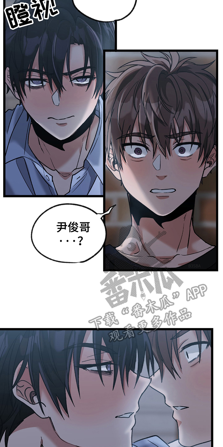 玩具合同漫画,第8话3图