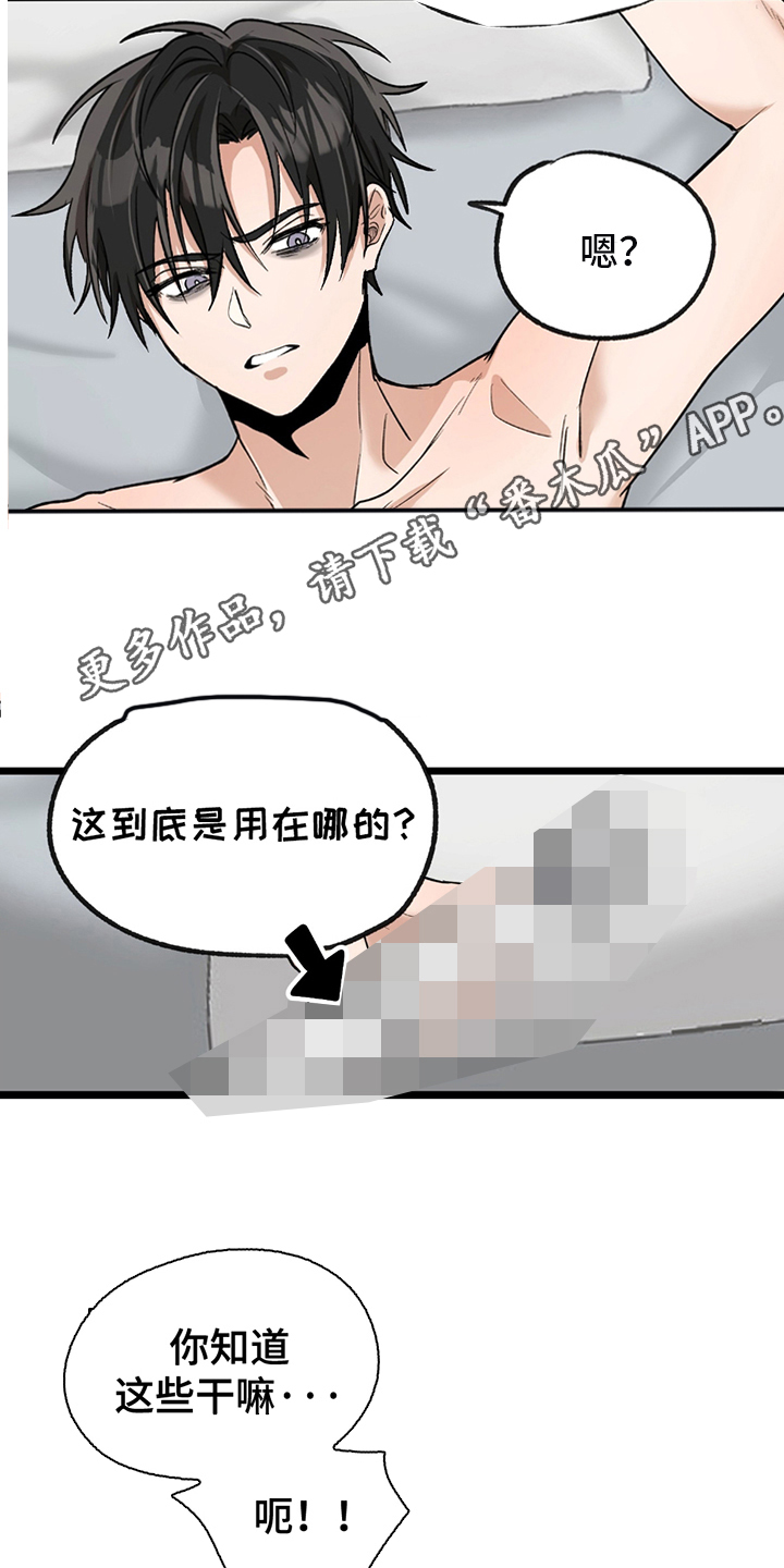 玩具合同漫画,第6话5图