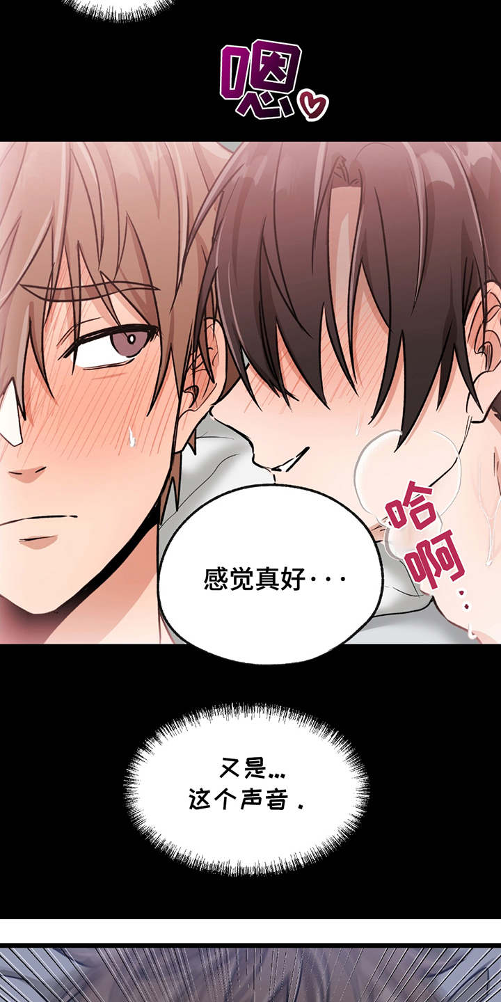 玩具合同漫画,第1话3图