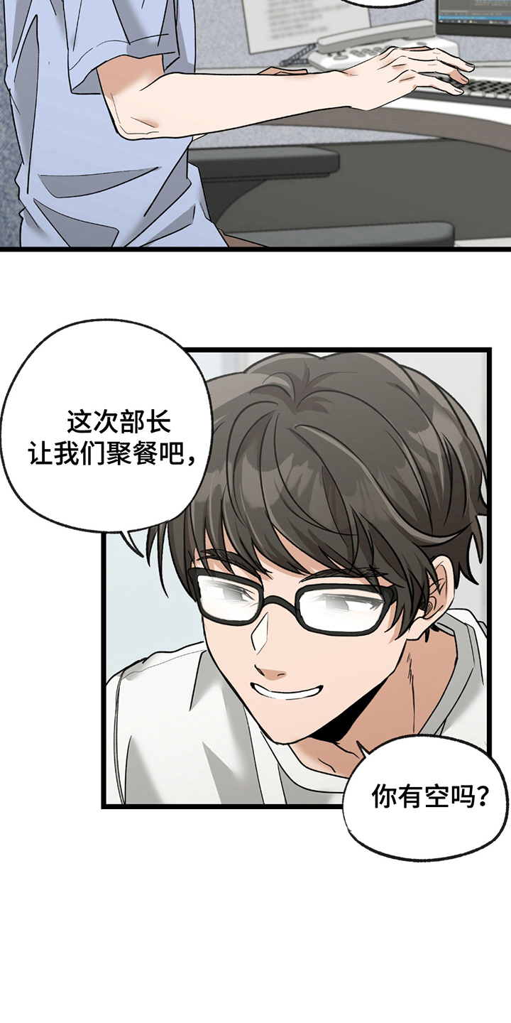 玩具合同漫画,第7话1图