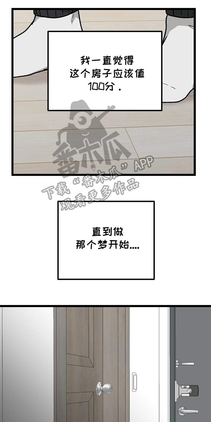 玩具合同漫画,第1话2图